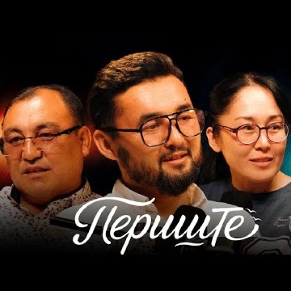 ПЕРИШТЕ I ЭТНО ПОДКАСТ