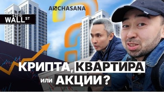 Куда вложить деньги в 2025 и не прогореть - реальные советы лондонского банкира | ЛОНДОНСКИЙ ВЫПУСК
