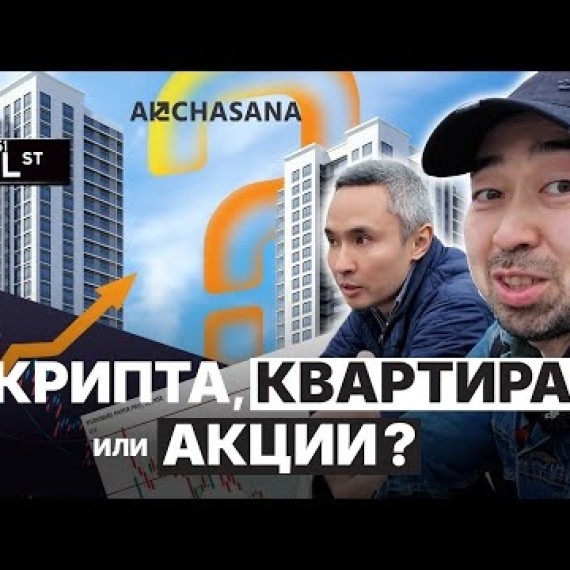 Куда вложить деньги в 2025 и не прогореть - реальные советы лондонского банкира | ЛОНДОНСКИЙ ВЫПУСК