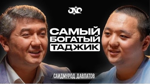 Как благодаря ДОЛГАМ стать МИЛЛИОНЕРОМ? | Саидмурод Давлатов | Накта Подкаст