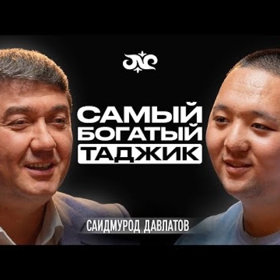 Как благодаря ДОЛГАМ стать МИЛЛИОНЕРОМ? | Саидмурод Давлатов | Накта Подкаст