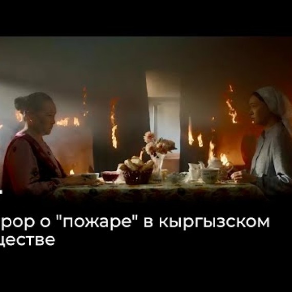 Видеоэссе о фильме "От - лучший кыргызский фильм ужасов