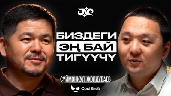 Көчөдө калган күнү Кудай мага колун сунду | Сүймөнкул Жолдубаев | Накта Подкаст