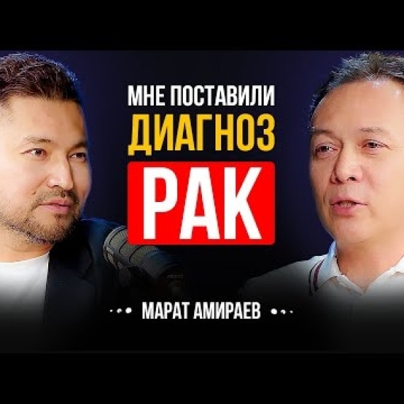 Потерял единственного БРАТА | У меня целый ГАРЕМ | Все ОТВЕРНУЛИСЬ из-за КИНО | Марат Амираев