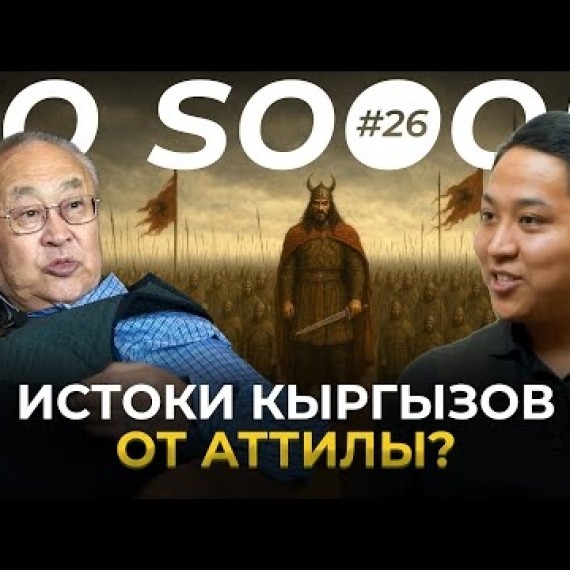 Древние находки на Алтае всё объясняют… | Бронтой Бедюров | So Sooop