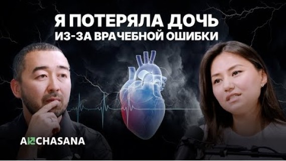 Я потеряла дочь, прошла через рак сына и подняла бизнес с $14,000 | Мээрим Таабалдиева (MeerimT)