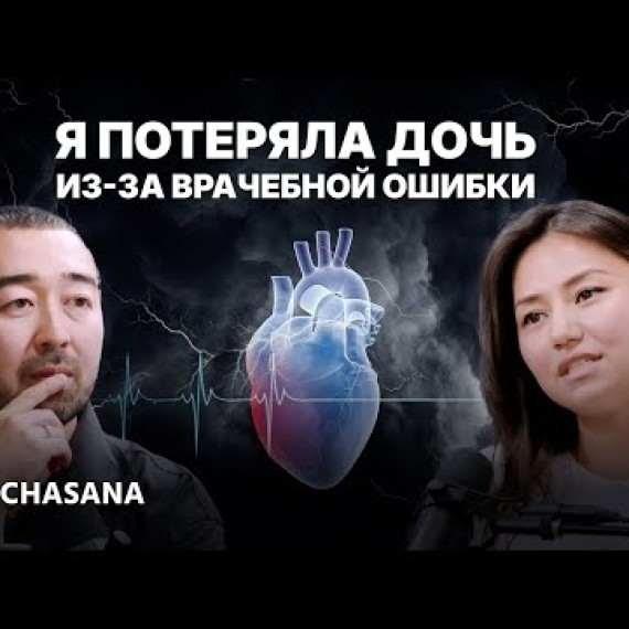 Я потеряла дочь, прошла через рак сына и подняла бизнес с $14,000 | Мээрим Таабалдиева (MeerimT)