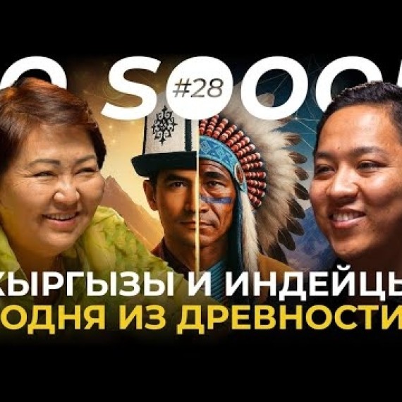 ДНК ПОДТВЕРДИЛО: Индейцы и кыргызы братья? | Мамбаева Салтанат | So Sooop