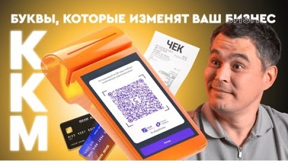 Все о фискальном ПО и ККМ-аппаратах – ответы на ваши вопросы! #СалыкReview