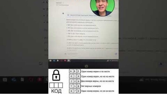 Кто умнее? Человек или нейросеть (ChatGPT) #chatgpt #нейросеть #ai #ИИ