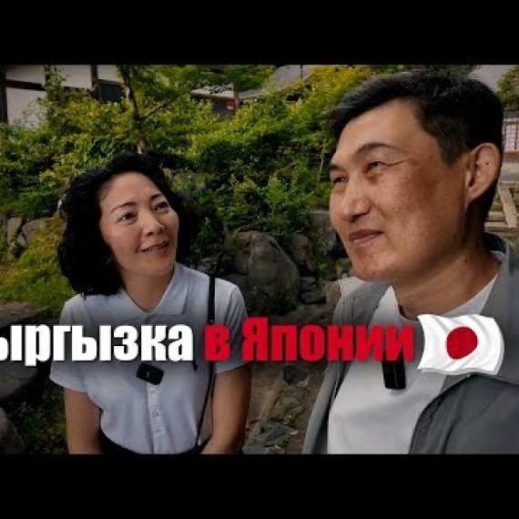 20 лет в Японии, замужество, жизнь и работа