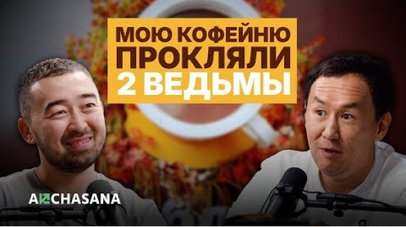 Хозяин «Бублика» о конкурентах, деньгах, бизнесе, и как сделать из кофейни культовое место?