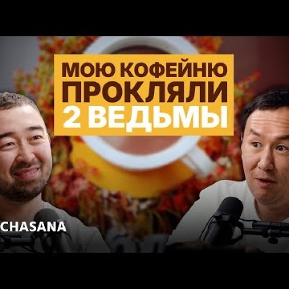 Хозяин «Бублика» о конкурентах, деньгах, бизнесе, и как сделать из кофейни культовое место?