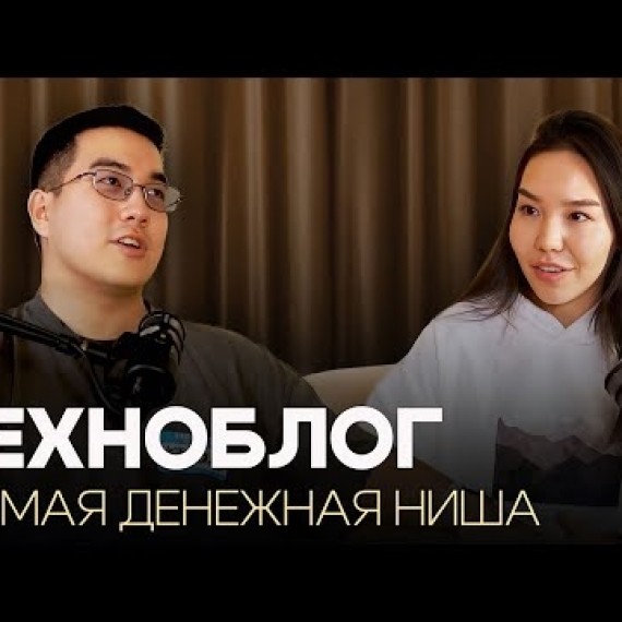 Сколько реально зарабатывают блогеры в Казахстане