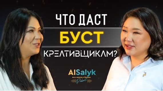 Что даст буст креативщикам?