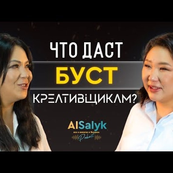 Что даст буст креативщикам?