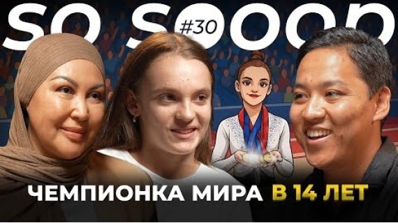 Первая кыргызка ставшая чемпионкой мира в этом виде спорта | Злата Аркатова, Назира Айдарова