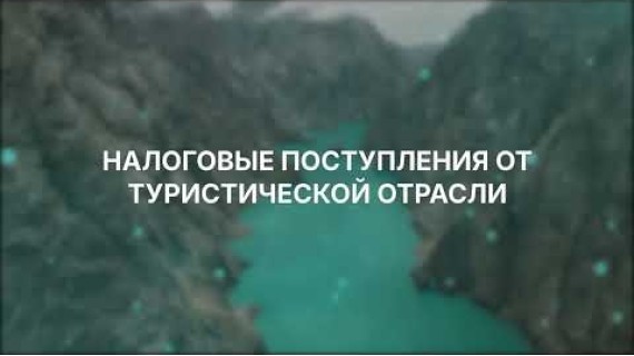 За полгода туризм принес более 160 млн сомов налогов