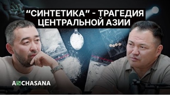 От наркополиции до Suzie Wong: хозяин “Омар Хайям” об эпидемии “синтетики” и реалии ночного бизнеса