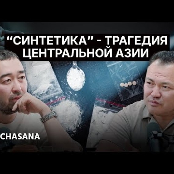 От наркополиции до Suzie Wong: хозяин “Омар Хайям” об эпидемии “синтетики” и реалии ночного бизнеса