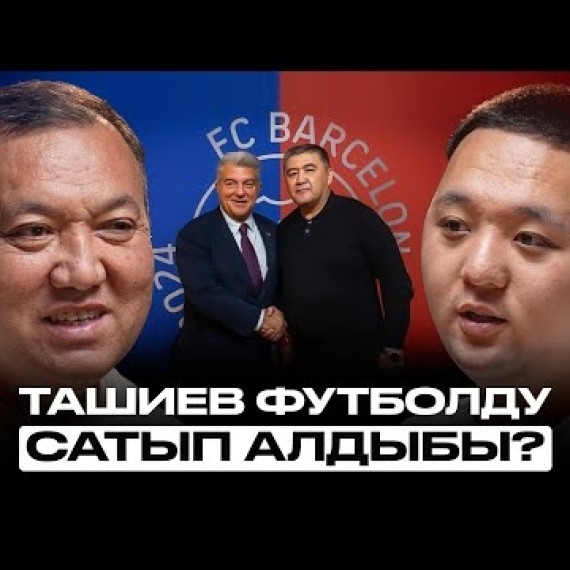 Генералдын жакын досу баарын ачыктап салды… | Айбек Алыбаев | Накта Подкаст
