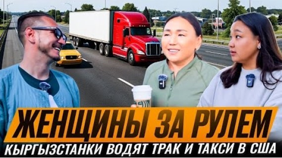Она ушла от абьюзера и начала новую жизнь в США: путь кыргызстанки