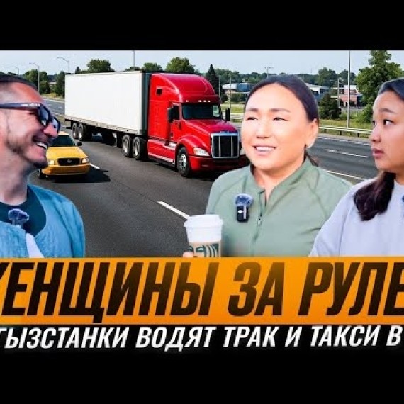 Она ушла от абьюзера и начала новую жизнь в США: путь кыргызстанки
