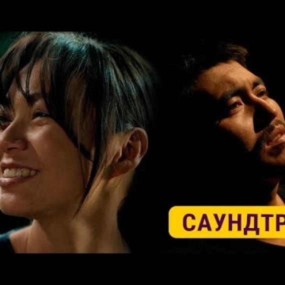 Саламат Калыбек уулу & LUCKY - Керексиң | OST «КЕРЕКСИҢ»