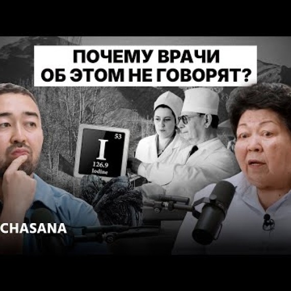 Сахарный диабет, йод и любовь: история врача, изменившей Кыргызстан
