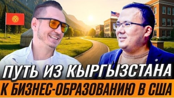 Образование в США, кредит и адаптация: реальный опыт из Техаса