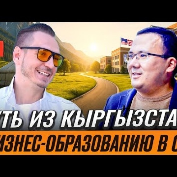 Образование в США, кредит и адаптация: реальный опыт из Техаса