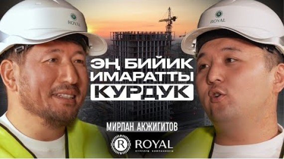 Англияда иштеп, 400 миң долларга компания негиздедим | Мирлан Акжигитов | Накта Подкаст