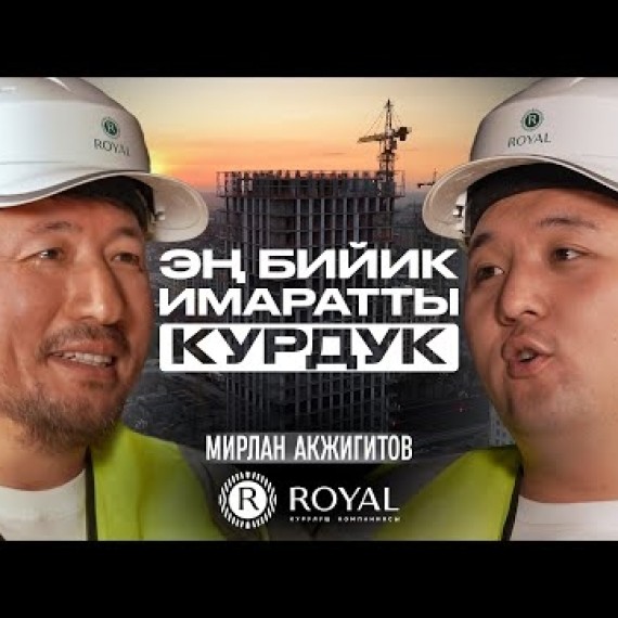Англияда иштеп, 400 миң долларга компания негиздедим | Мирлан Акжигитов | Накта Подкаст