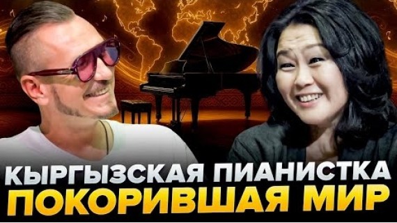 Кайры Кошоева: из Кыргызстана к мировой сцене | Учёба, жизнь в США и любовь к родине 