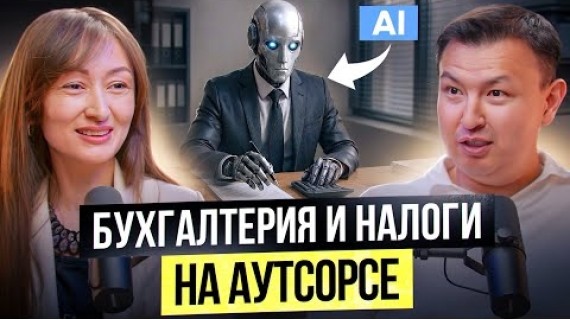 Деньги есть, а Прибыли НЕТ!? – Как делать Бизнес, платить Налоги и вести Бухгалтерию?