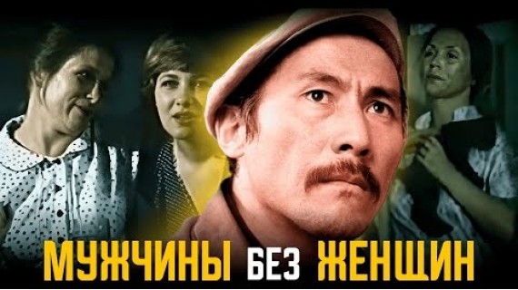 "Мужчины без женщин" Почему мальчики должны плакать?
