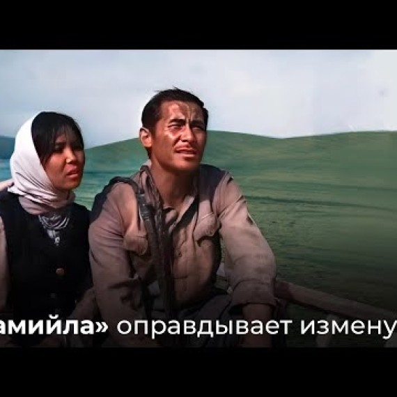 Почему француз назвал "Жамийлю" красивейшей историей о любви?
