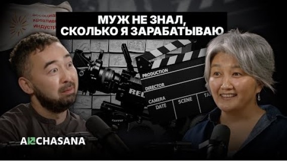 Финансовая грамотность по-кыргызски: как заработать $1 млн | Эльвира Сариева