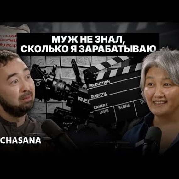 Финансовая грамотность по-кыргызски: как заработать $1 млн | Эльвира Сариева