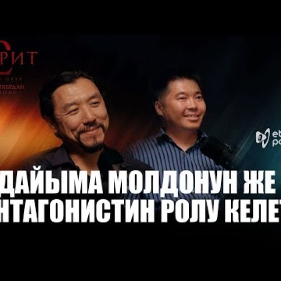 ИФРИТ 2 | ЭТНО ПОДКАСТ