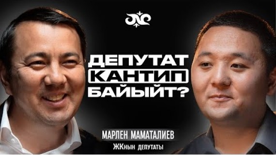 Кнопканы басканга 100,000$ берет экен… | Марлен Маматалиев | Накта Подкаст