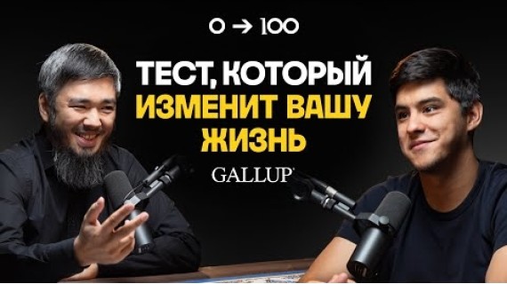 Ты думаешь, что ЗНАЕШЬ СЕБЯ? Тест Гэллапа докажет обратное