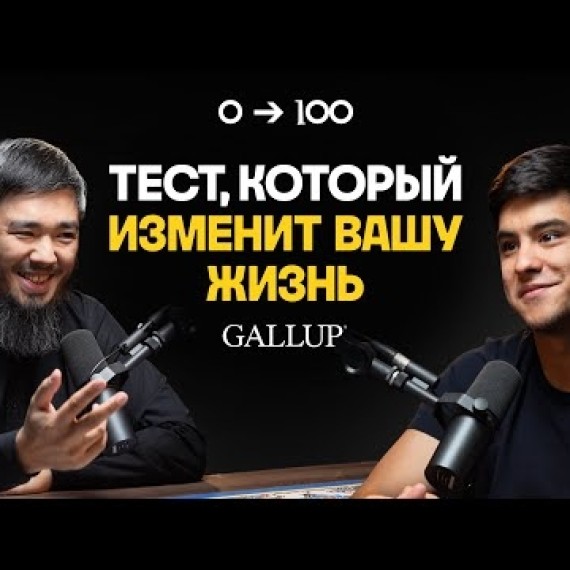 Ты думаешь, что ЗНАЕШЬ СЕБЯ? Тест Гэллапа докажет обратное