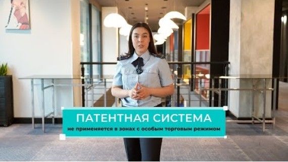 Какие предприниматели могут работать по патенту в сфере торговли?