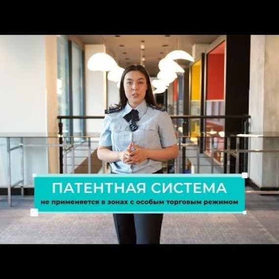 Какие предприниматели могут работать по патенту в сфере торговли?