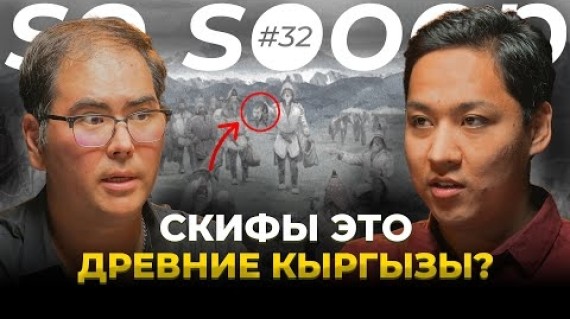 Шокирующее архивы наших предков… | Азамат Сыдыков | So Sooop