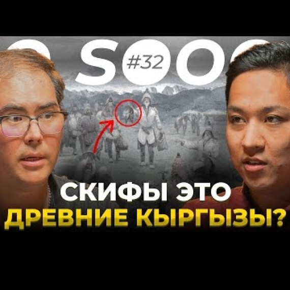 Шокирующее архивы наших предков… | Азамат Сыдыков | So Sooop