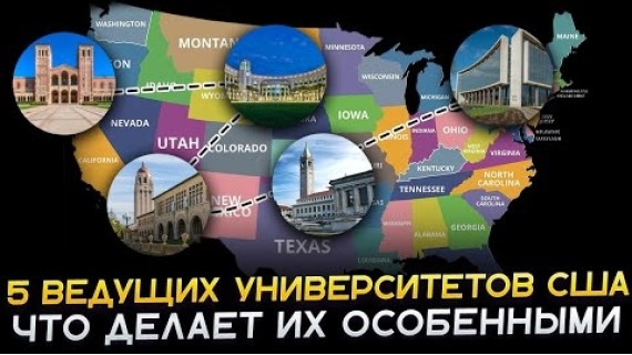 Миллионы студентов мечтают учиться именно здесь