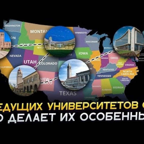 Миллионы студентов мечтают учиться именно здесь