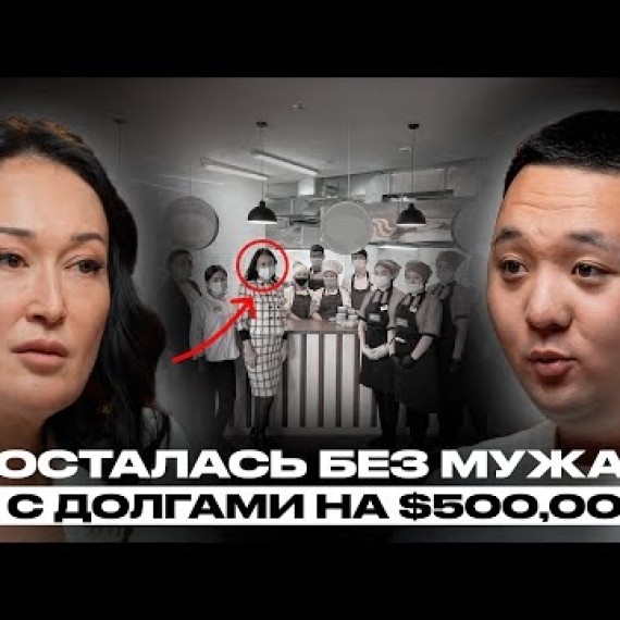 Казашка, которая сделала лапшу мировым брендом | Гульбану Майгарина | Накта Подкаст